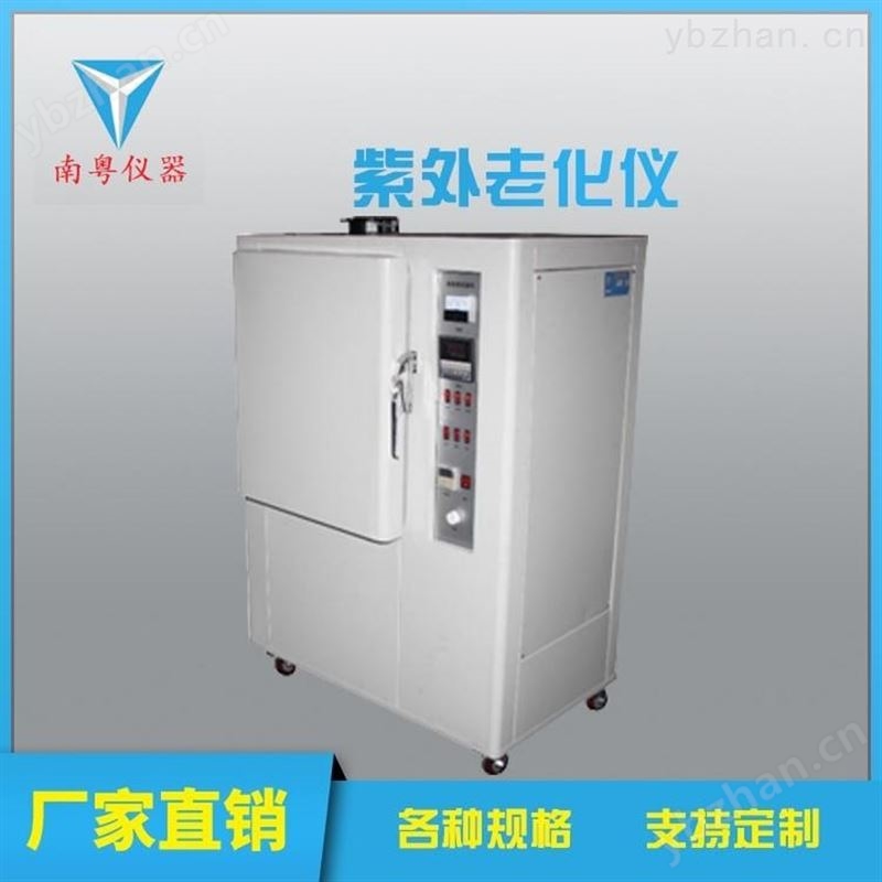 江苏效果好的耐候耐黄变老化仪器南粤 吸附管老化、活化仪