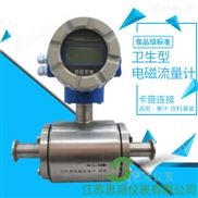极品白丝嫩模被大哥操 高温液体流量计，热水电磁流量计