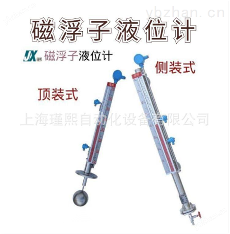 磁翻板液位计