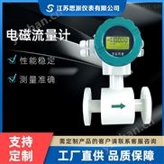 烧碱流量计（防腐型、分体式计量表）