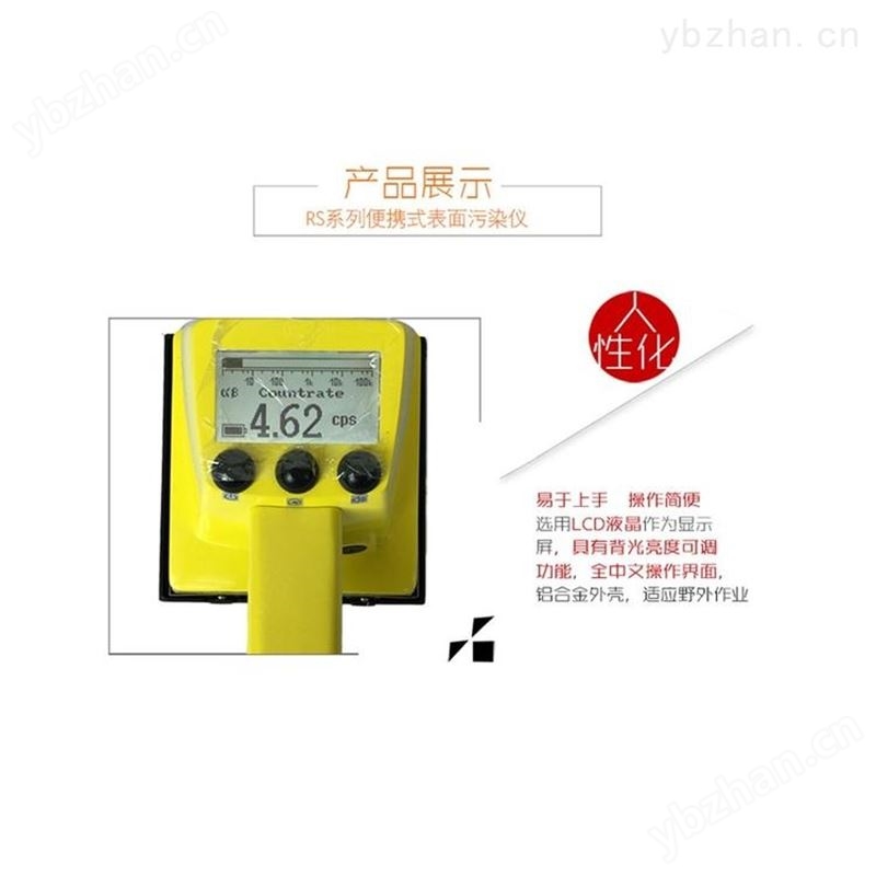 RS2100型便携式表面污染仪α/β/γ射线表面辐射污染测试仪