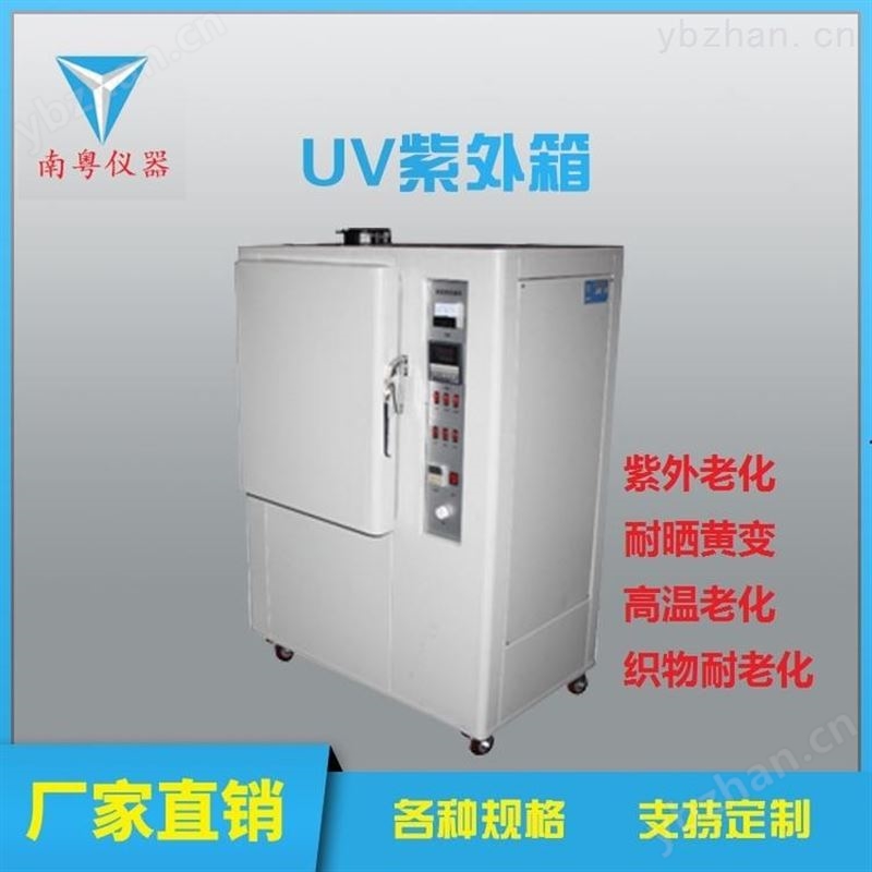 四川好用的模拟自然环境老化仪器南粤供应 吸附管老化、活化仪