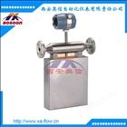 质量流量计 高温型科里奥利质量流量计 科氏质量流量计