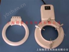 环型灯光源