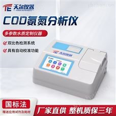 TE-5600GCOD氨氮多参数水质检测仪