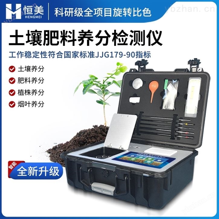 化肥检测仪器