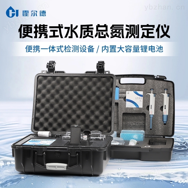 便携式总氮测定仪
