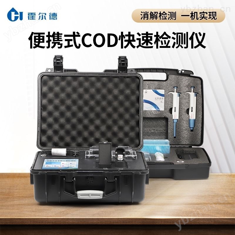 便携式COD测定仪