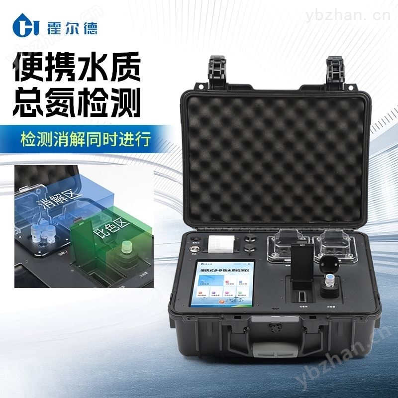便携式总氮测定仪