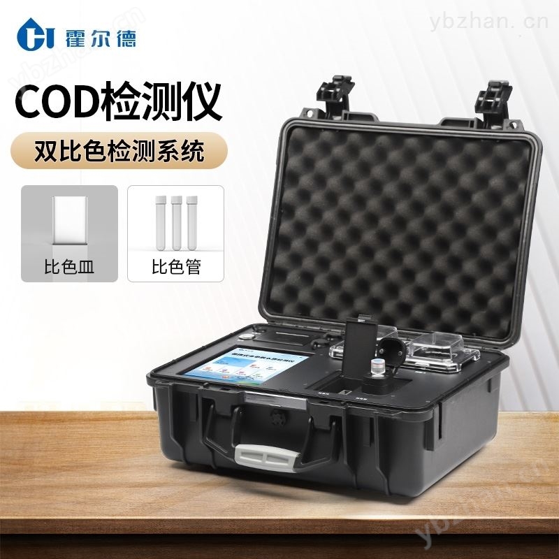便携式COD测定仪