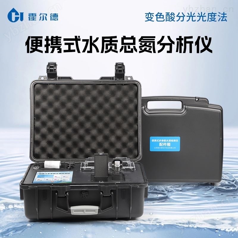便携式总氮测定仪