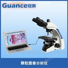 ZKFT-1600全自动智能图像颗粒分析系统