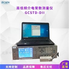 GCSTD-Dll高低温介电常数检测仪玻璃介质损耗测试仪