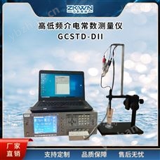 GCSTD-Dll测量介质在该环境温度下的极品白丝嫩模被大哥操 介电常数测试仪