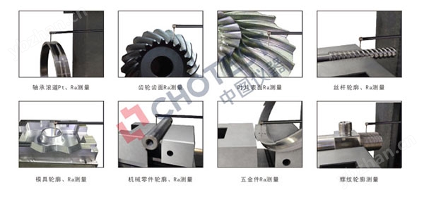 CNC粗糙度轮廓度仪器
