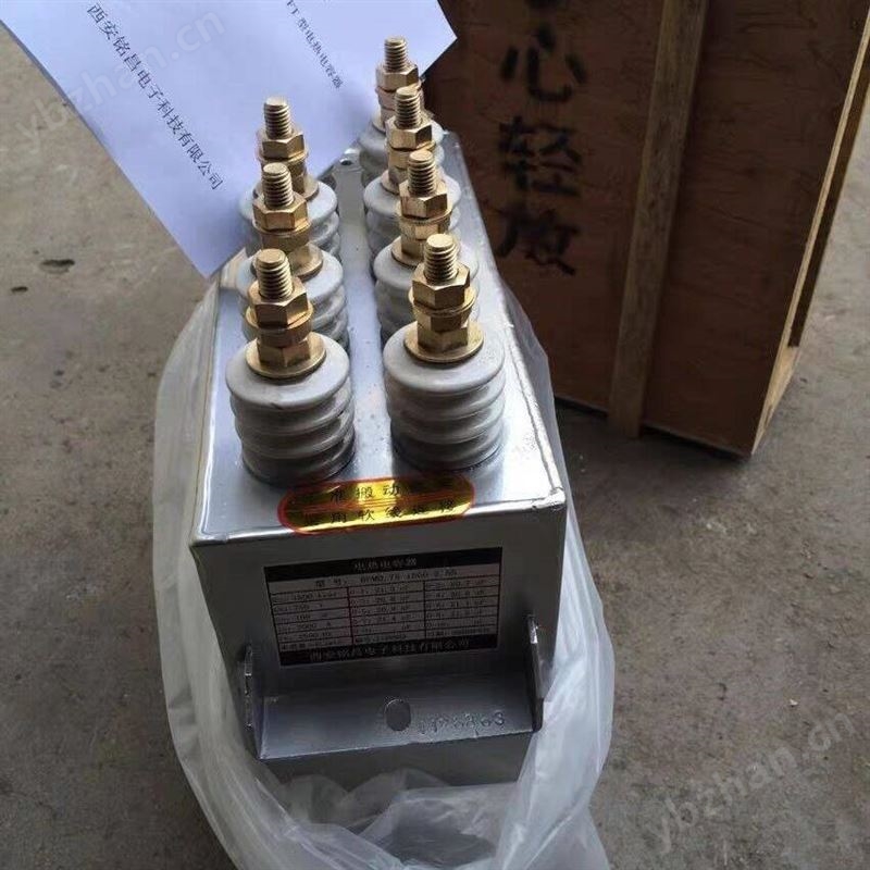 电热电容器