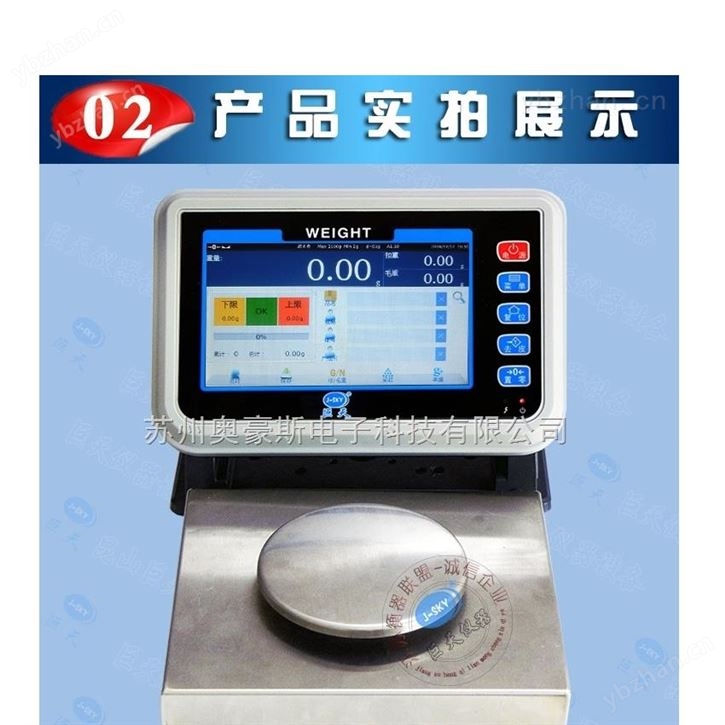 500g精度0.01g电子天平带数据传输电子秤