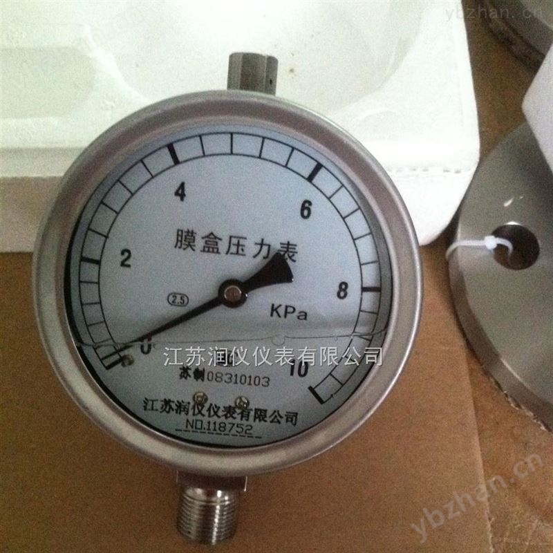 全不锈钢膜盒压力表