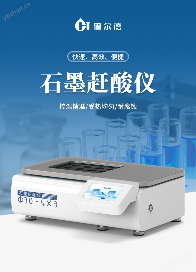 赶酸器