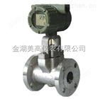 MG-LUGB型数显气体流量计-数显气体流量计价格-金湖美高仪表有限公司