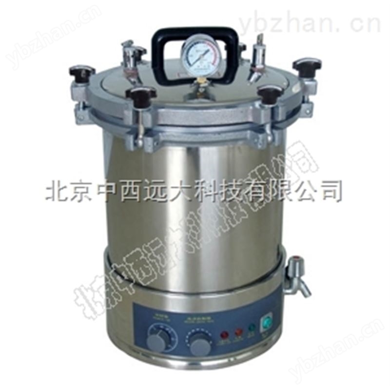 自动手提式高压蒸汽灭菌器/ 中西型号:HC15-YXQ-LS-18SI库号：M369476