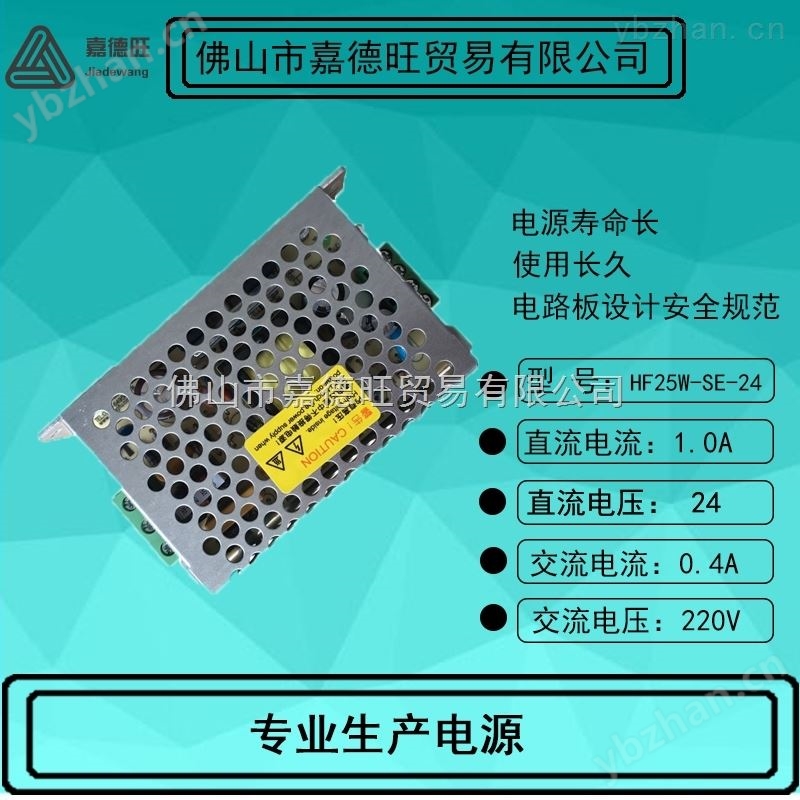 标准单组HF25W-SE-15V开关电源-led电源