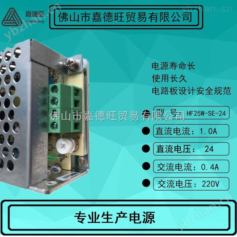 24V柜台灯条铝壳变压器_HF25W-SE-24开关电源_衡孚灯带灯条电源-led电源