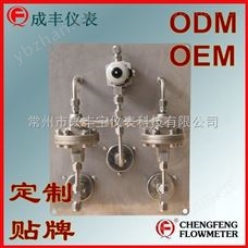 包邮包税唐山玻璃转子流量计吹扫装置【成丰仪表】定制贴牌选型直销品质服务好