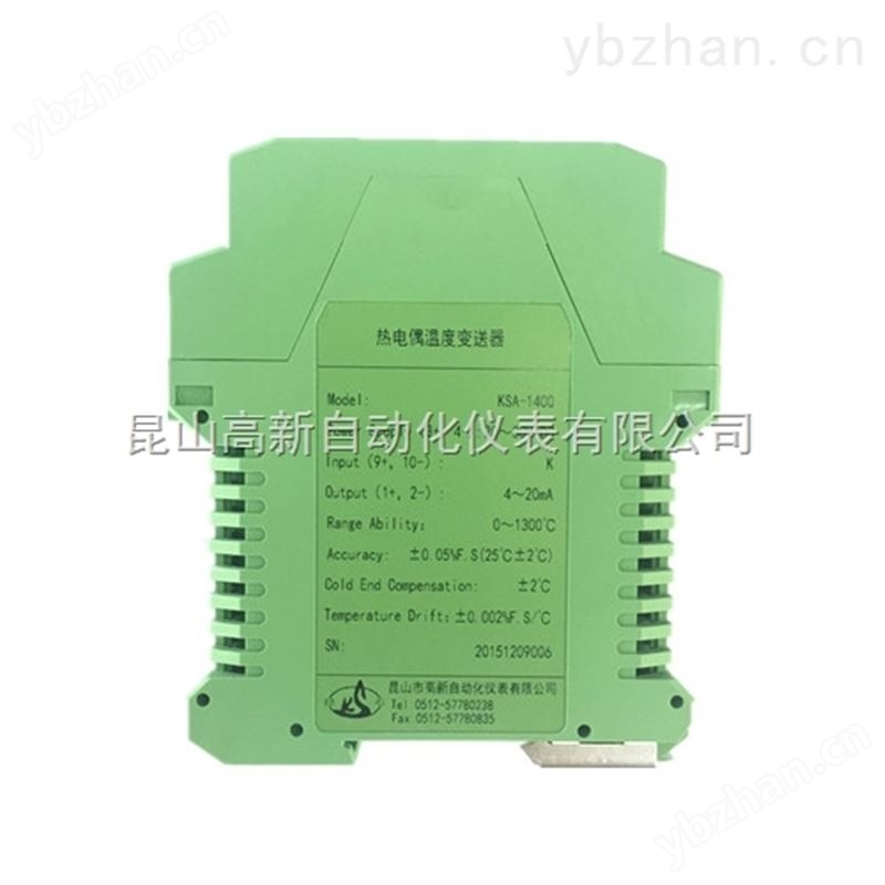 KSA-1400智能热电偶温度变送器