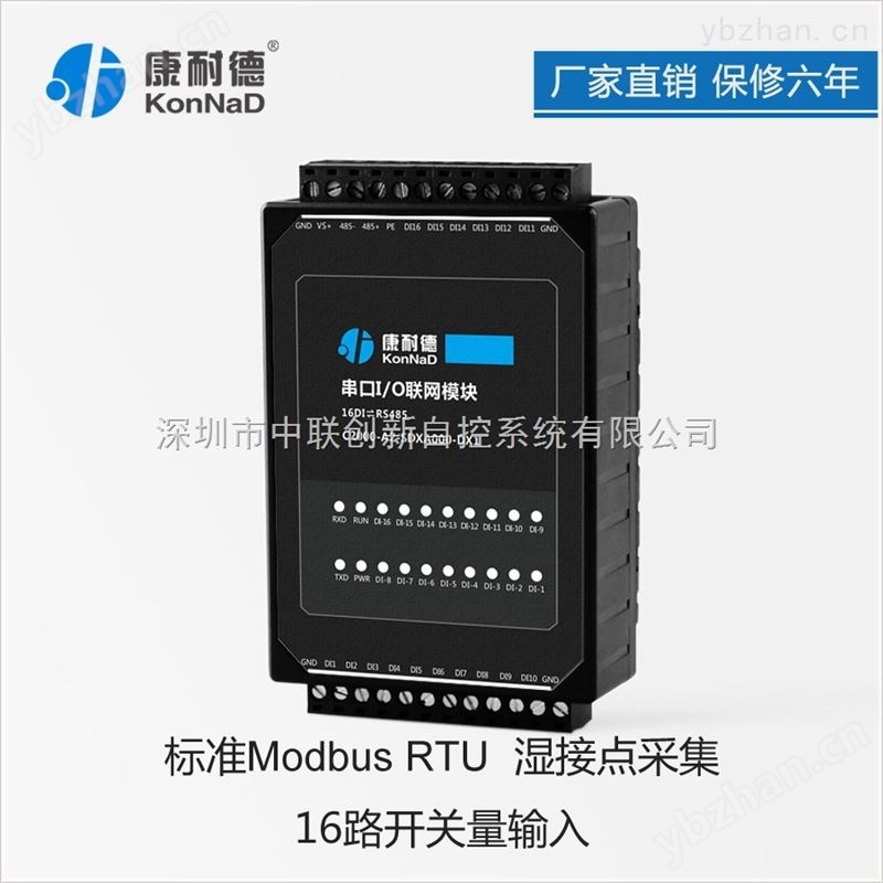 远程io模块 485-过程自动化成套 分布式IO