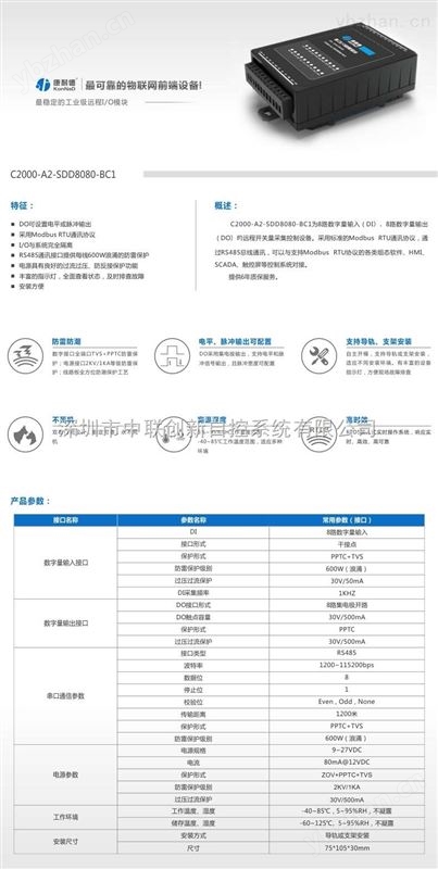 网络开关控制器 8路-过程自动化成套 数据采集模块
