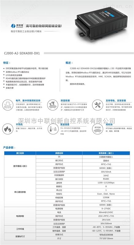 远程io模块 485-过程自动化成套 分布式IO