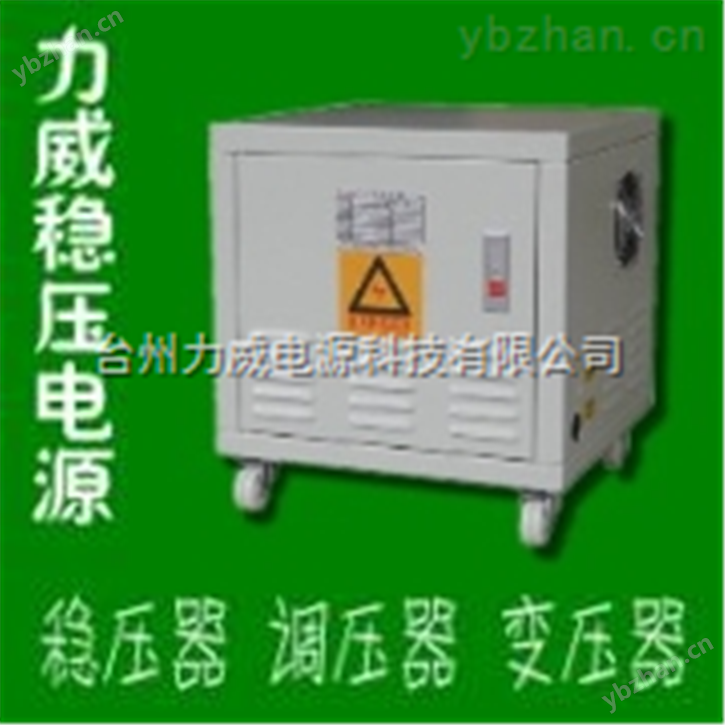 380V变200V-220V变压器