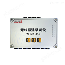 VS104~416振弦传感器数据采集仪兼容好精度高工程监测