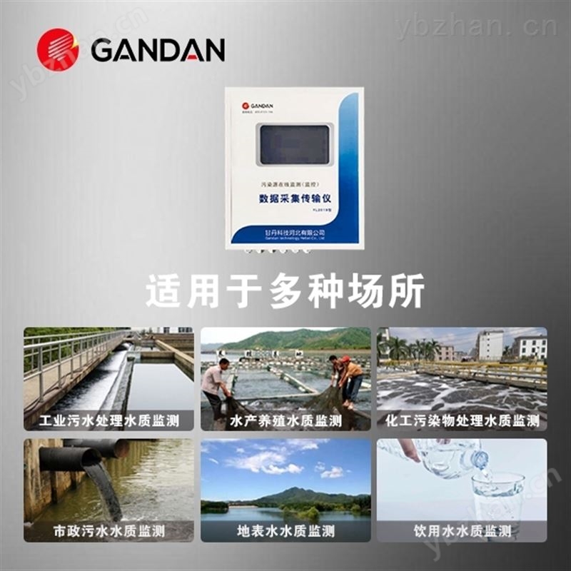 水质污染源数据在线监控采集存储传输仪器