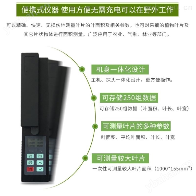 便携式户外活体叶面积测量仪