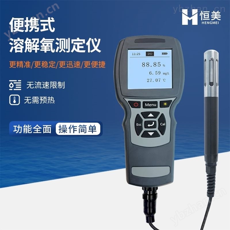 荧光法溶解氧测定仪