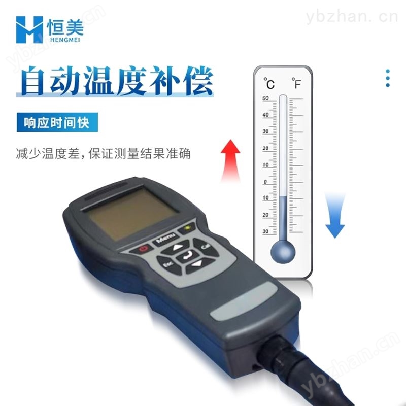 荧光法溶解氧测定仪
