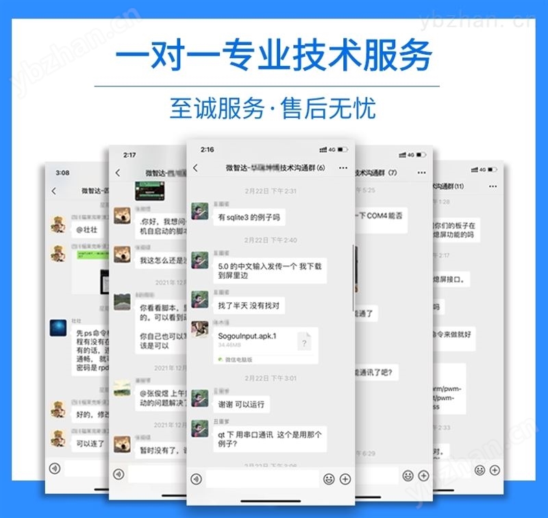 10.1寸Linux工业触控屏