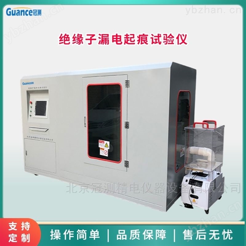 新款绝缘子漏电起痕蚀损测量试验仪