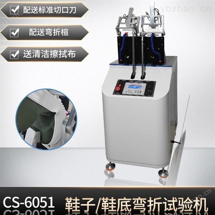 鞋子耐折试验机GB/T3903.1