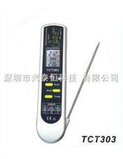 TCT303TCT303红外热电偶测温仪ZyTemp中国台湾燃太