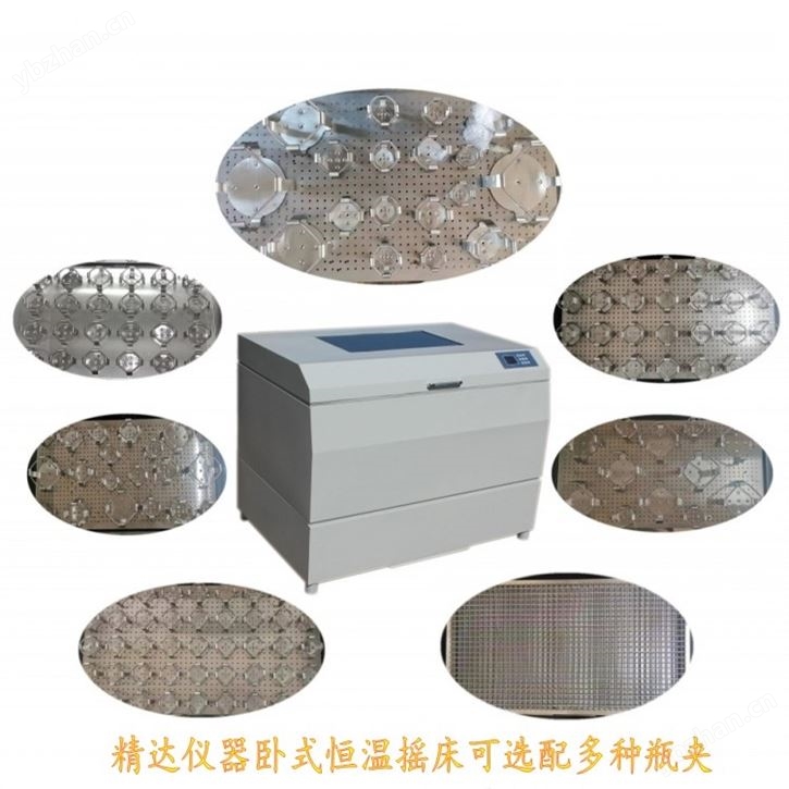 卧式空气浴全温摇床