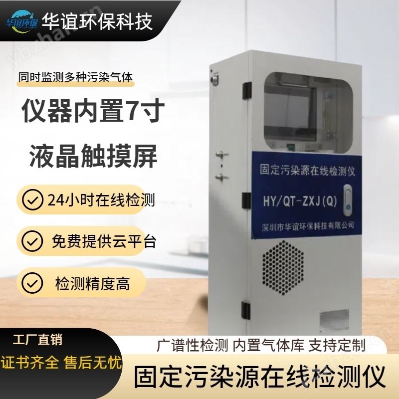 便携式VOCS气体检测仪厂家研发团队风采