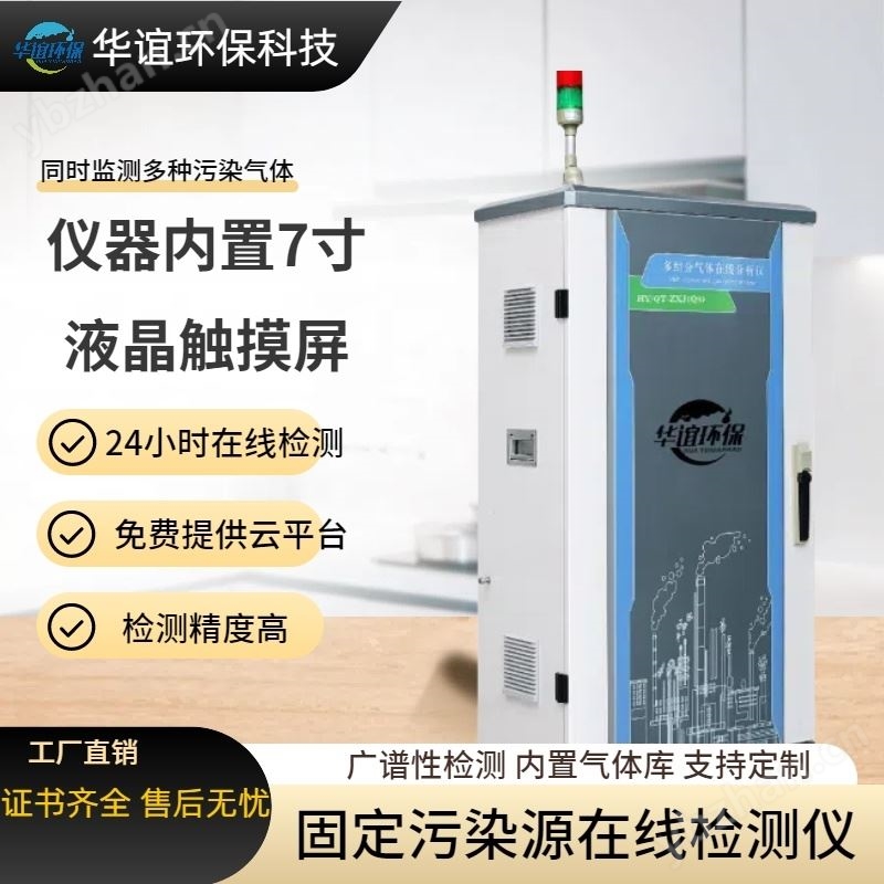 便携式VOCS气体检测仪厂家研发团队风采