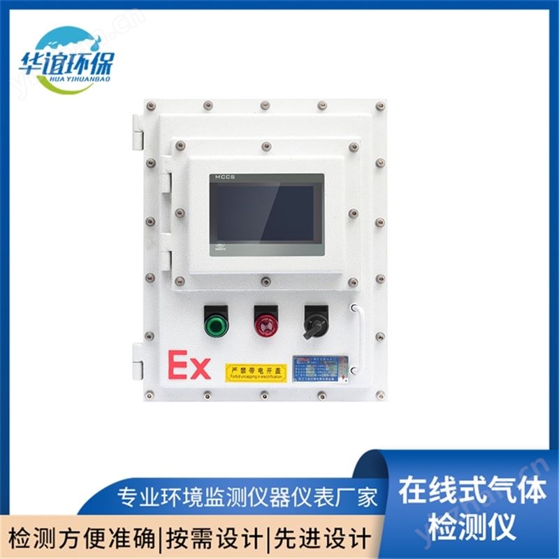 便携式VOCS气体检测仪厂家研发团队风采