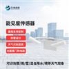 50KM能见度传感器
