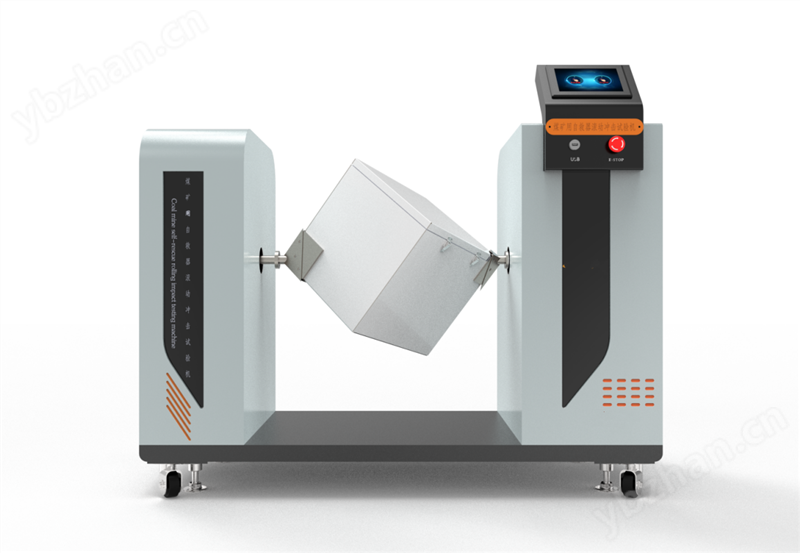 煤矿用自救器抗滚动冲击试验机GB24502-2023