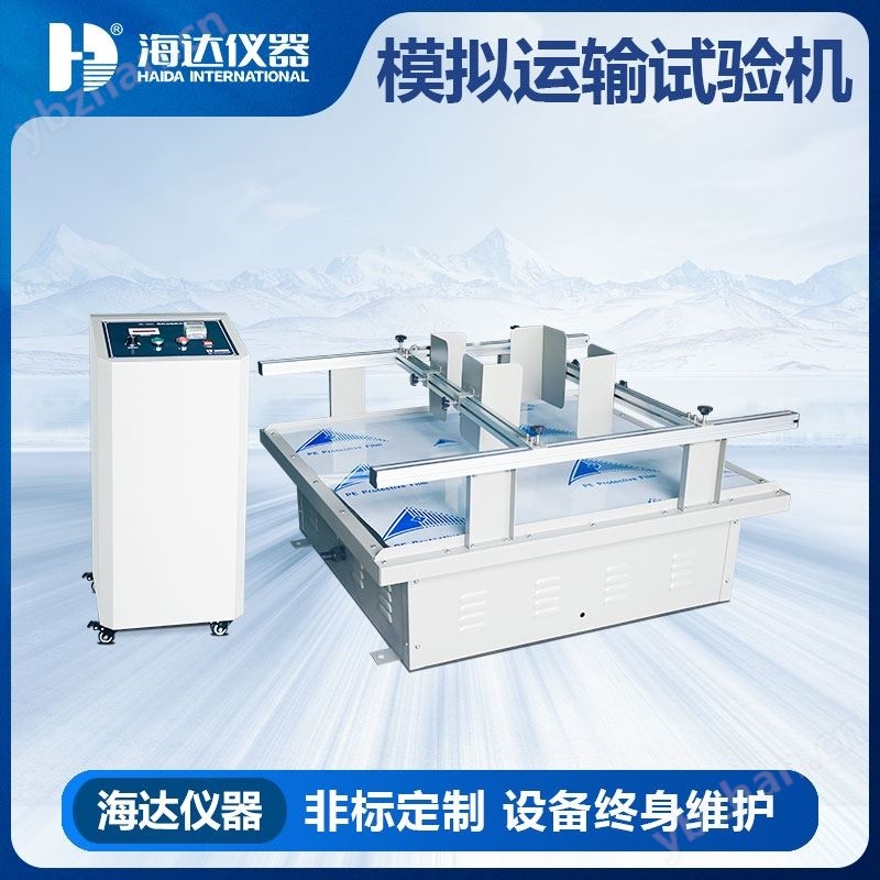 ISTA振动检测仪器