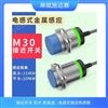钢厂接近开关DB00689220V/两线常开15mm